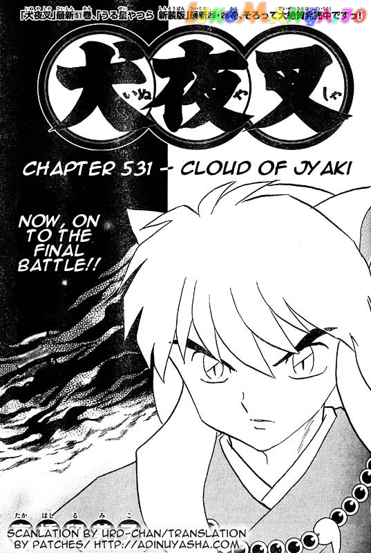 InuYasha Chapter 531 - page 1