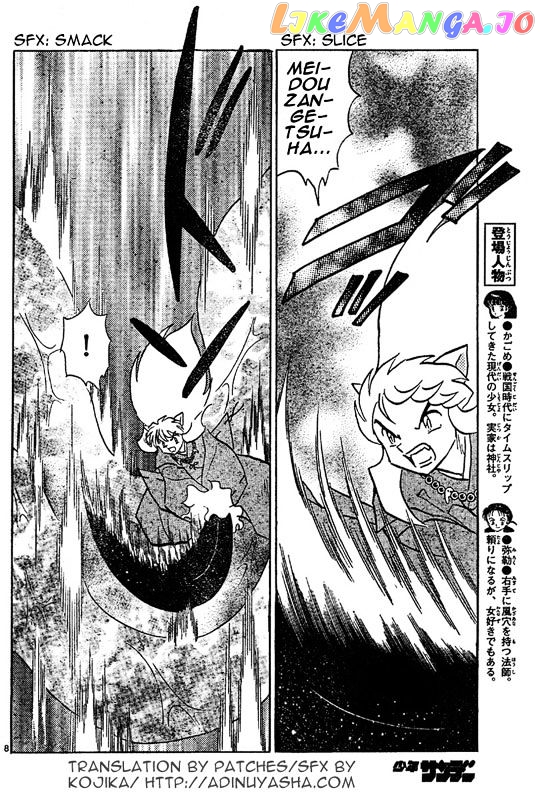 InuYasha Chapter 544 - page 8