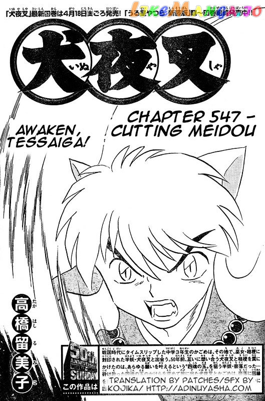 InuYasha Chapter 547 - page 1