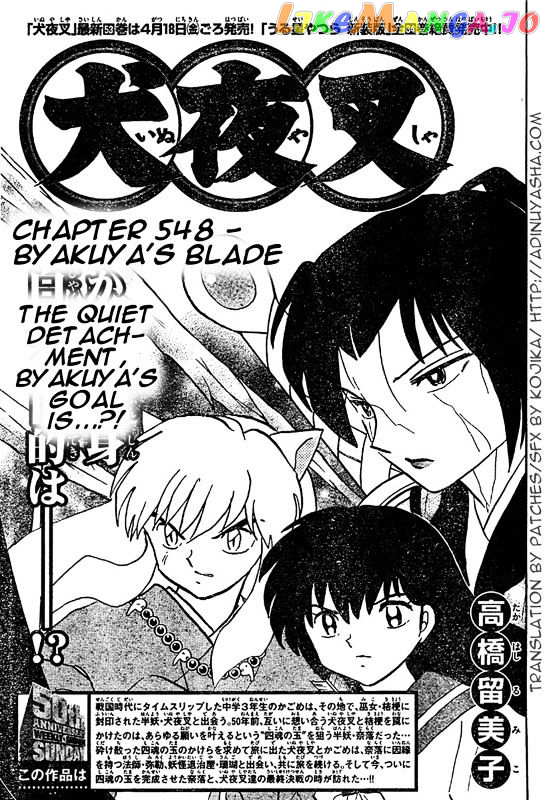 InuYasha Chapter 548 - page 1