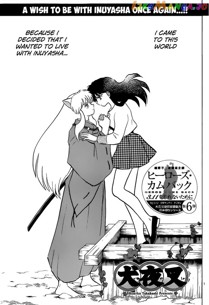 InuYasha Chapter 559 END - page 2