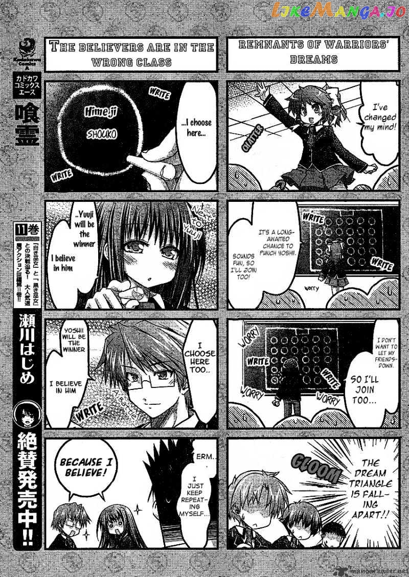 Baka to Test to Shokanjuu Dya chapter 2 - page 16