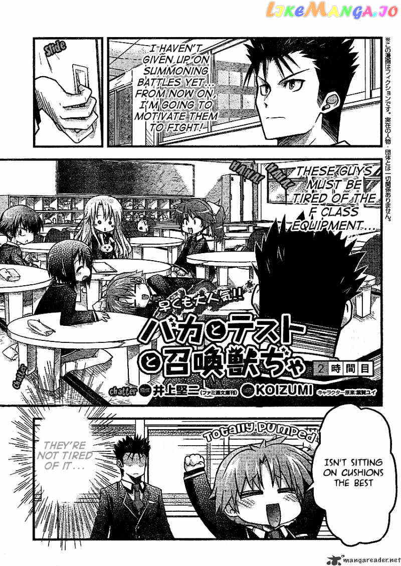 Baka to Test to Shokanjuu Dya chapter 2 - page 4