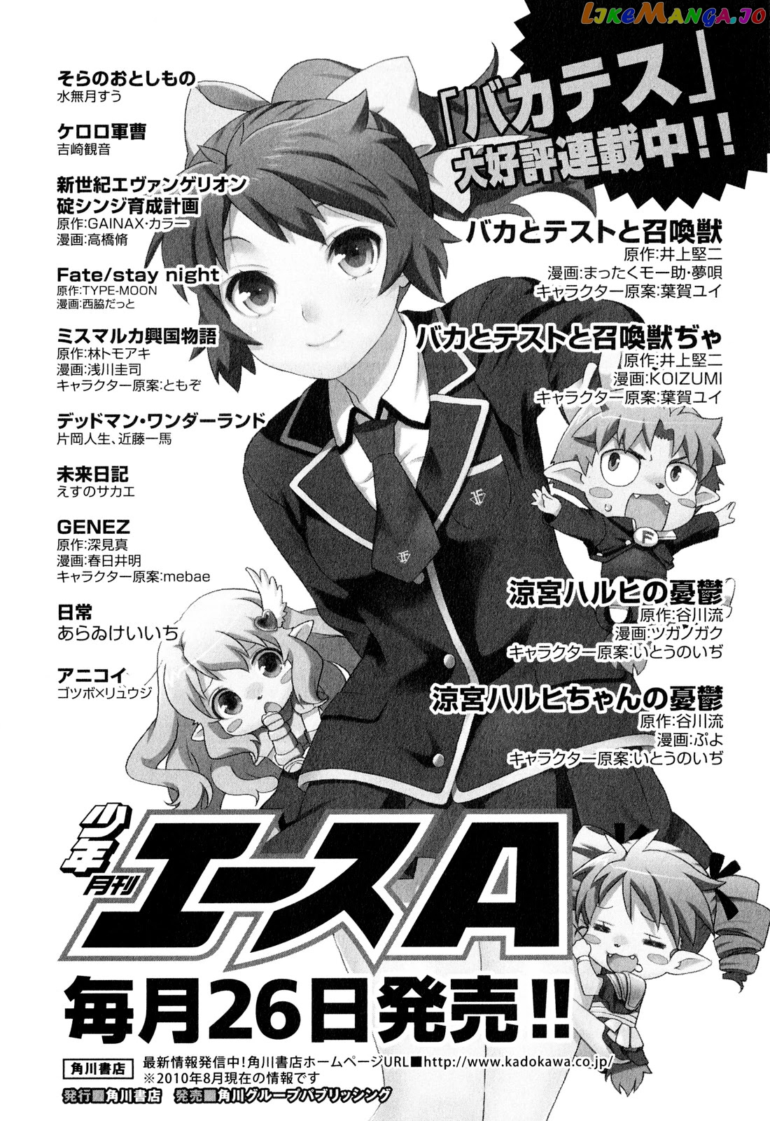 Baka to Test to Shokanjuu Dya chapter 8 - page 20