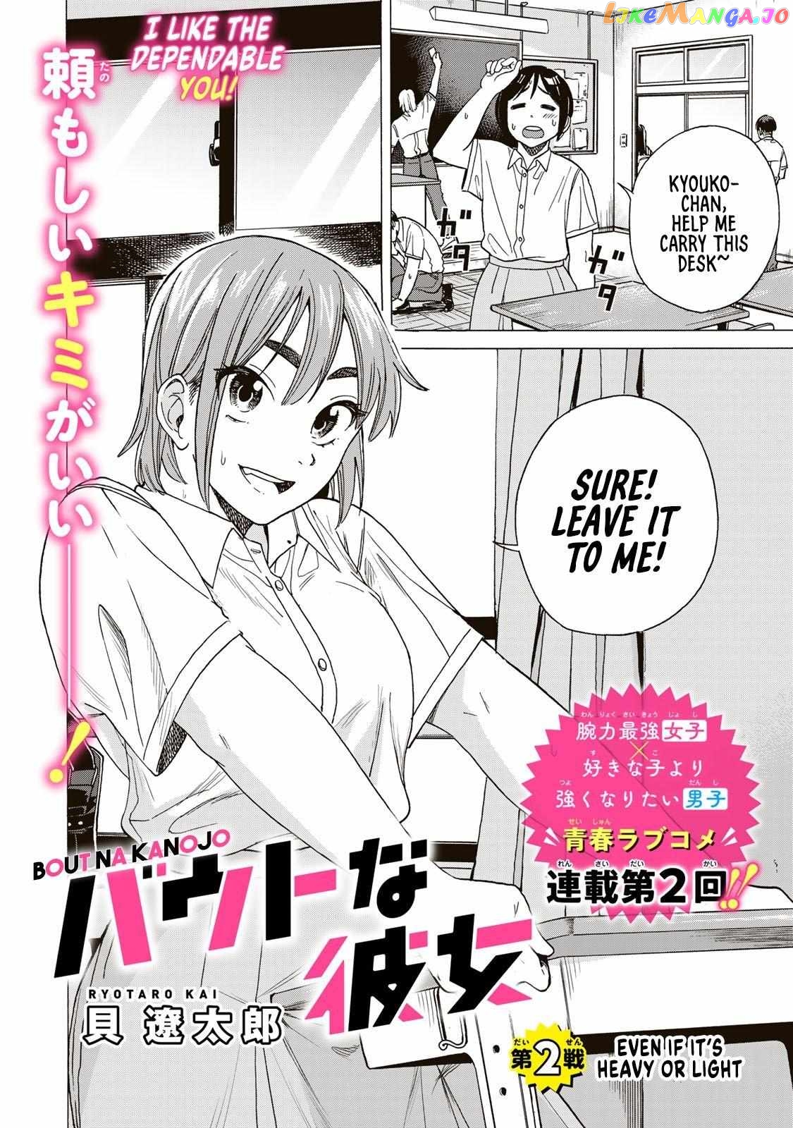 Bout Na Kanojo chapter 2.1 - page 3