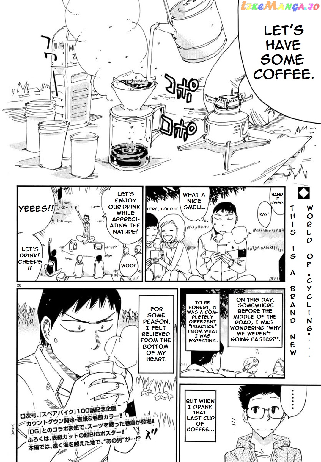 Yowamushi Pedal – Spare Bike chapter 96 - page 19