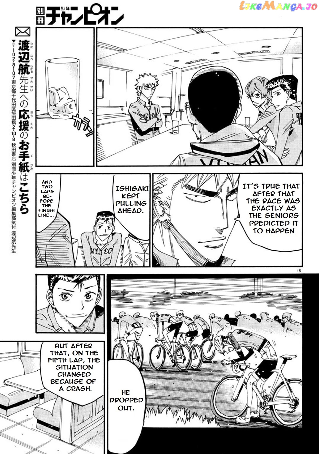 Yowamushi Pedal – Spare Bike chapter 89 - page 14