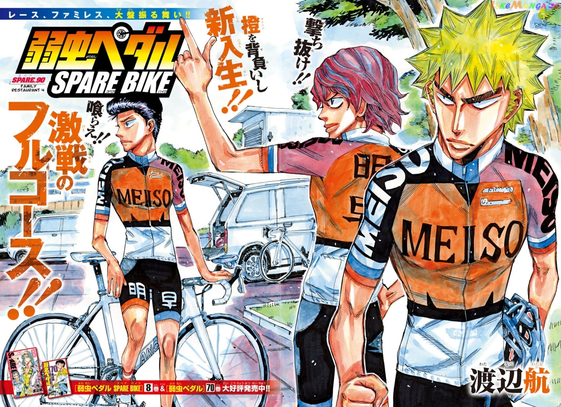 Yowamushi Pedal – Spare Bike chapter 90 - page 3