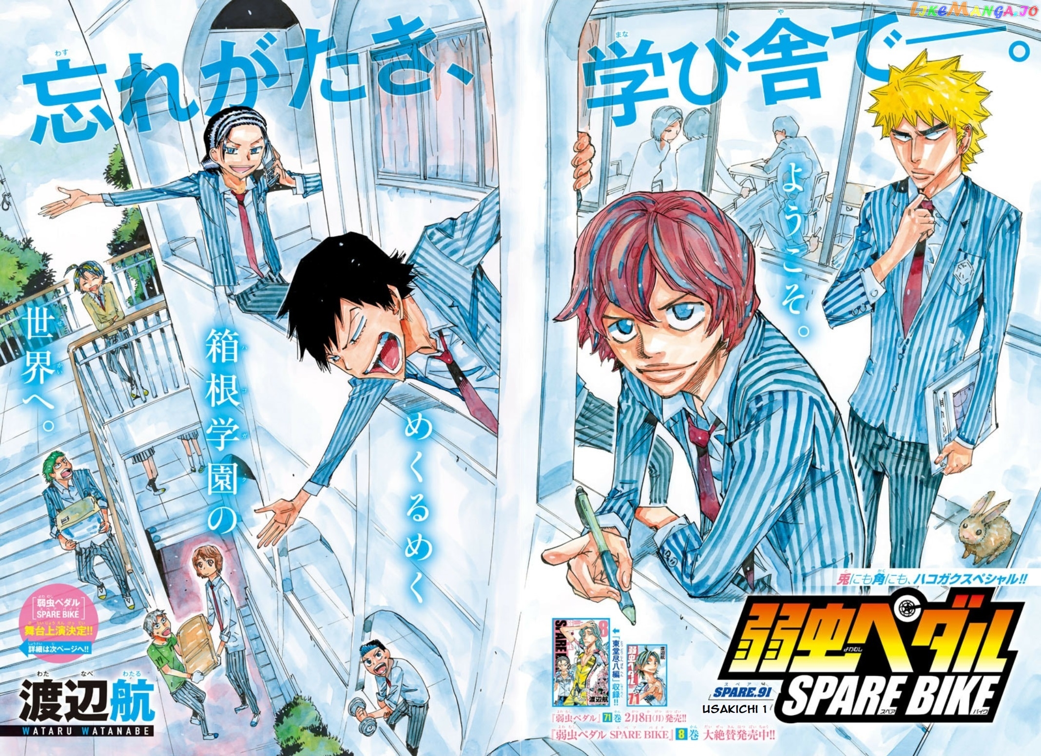 Yowamushi Pedal – Spare Bike chapter 91 - page 3