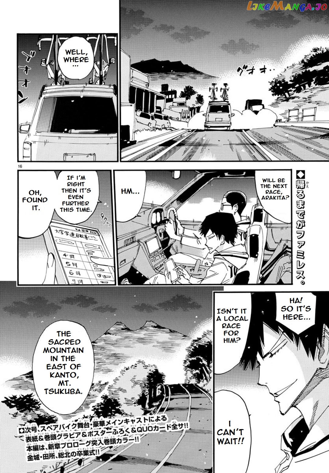 Yowamushi Pedal – Spare Bike chapter 92 - page 15