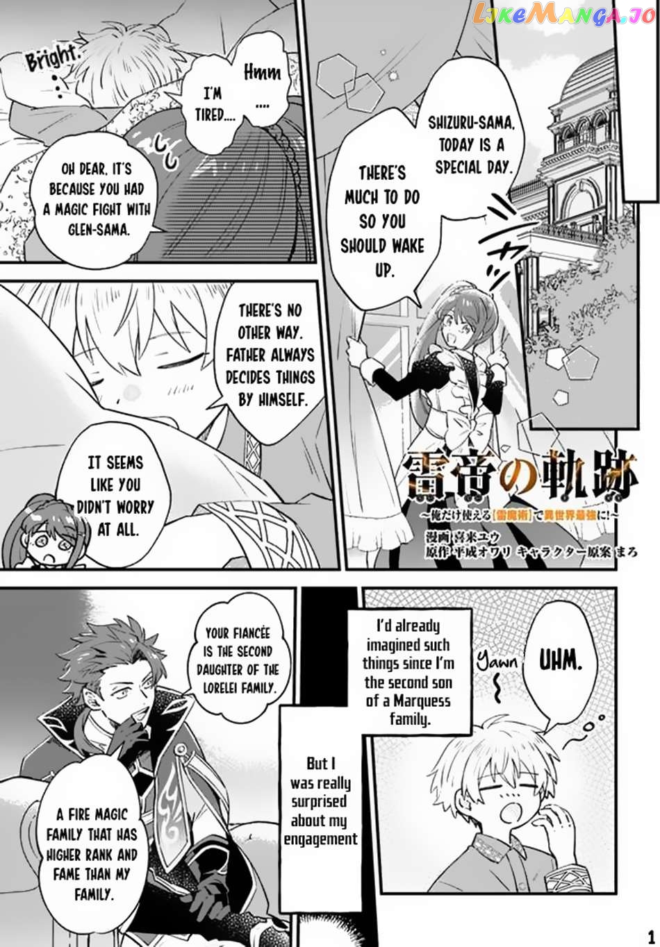 Path Of The Thunder Emperor ~Becoming The Strongest In Another World With [Thunder Magic] Which Only I Can Use! chapter 3 - page 13