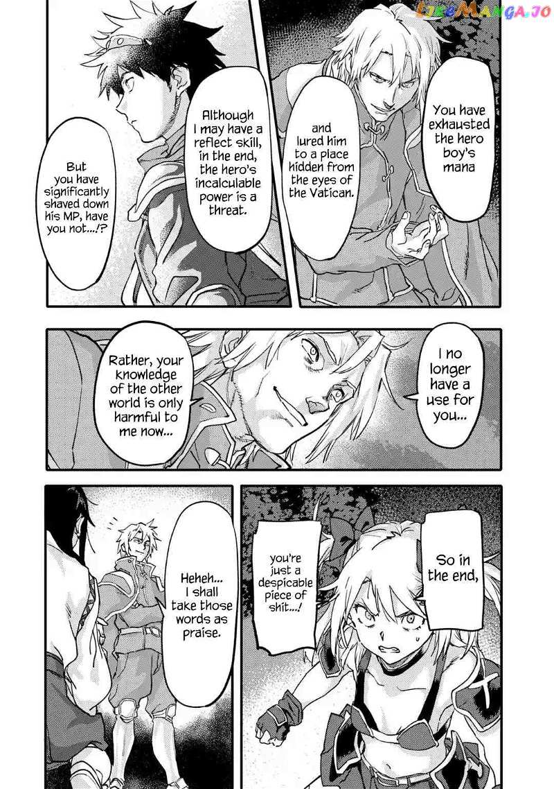 The Hero Who Returned Remains The Strongest In The Modern World chapter 21.4 - page 10
