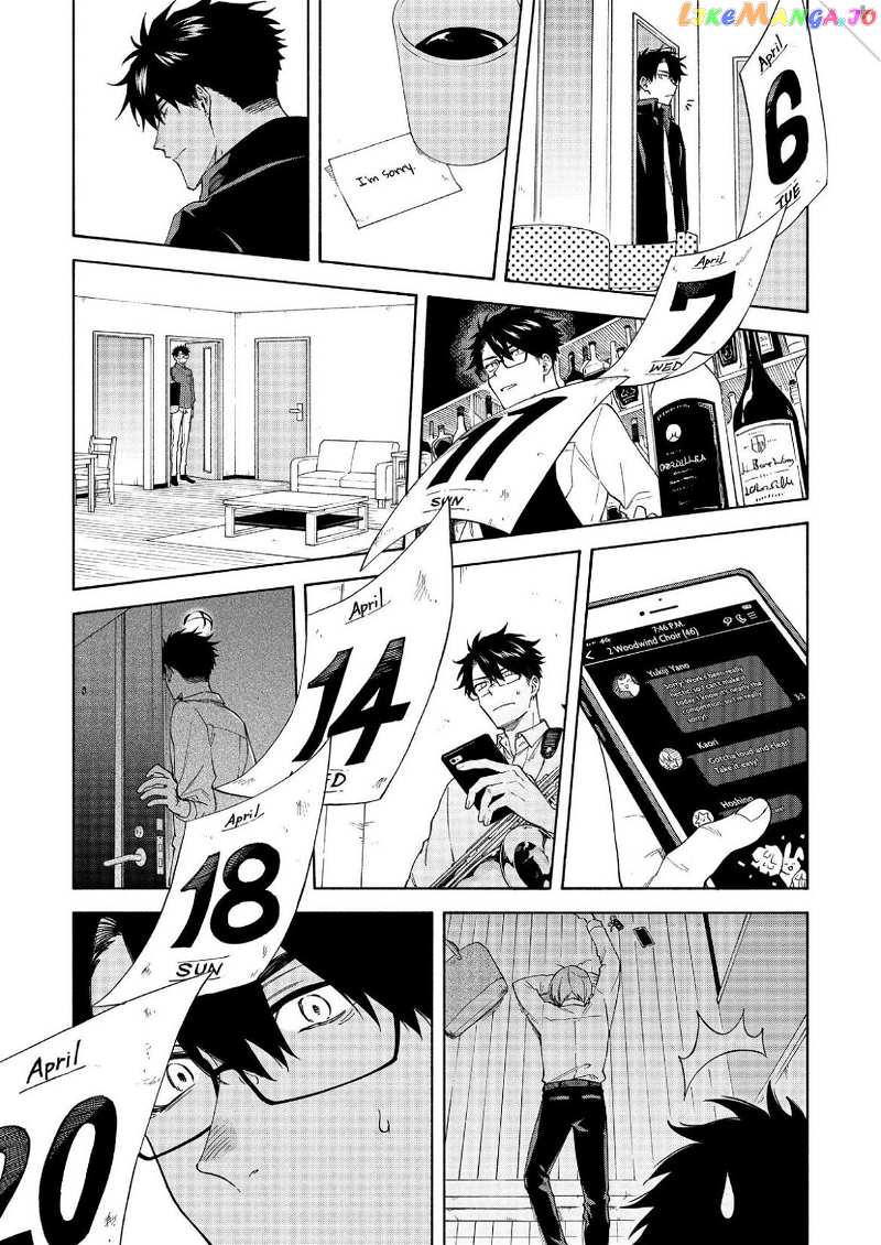 Iki Dekinai no wa Kimi no Sei chapter 16 - page 3