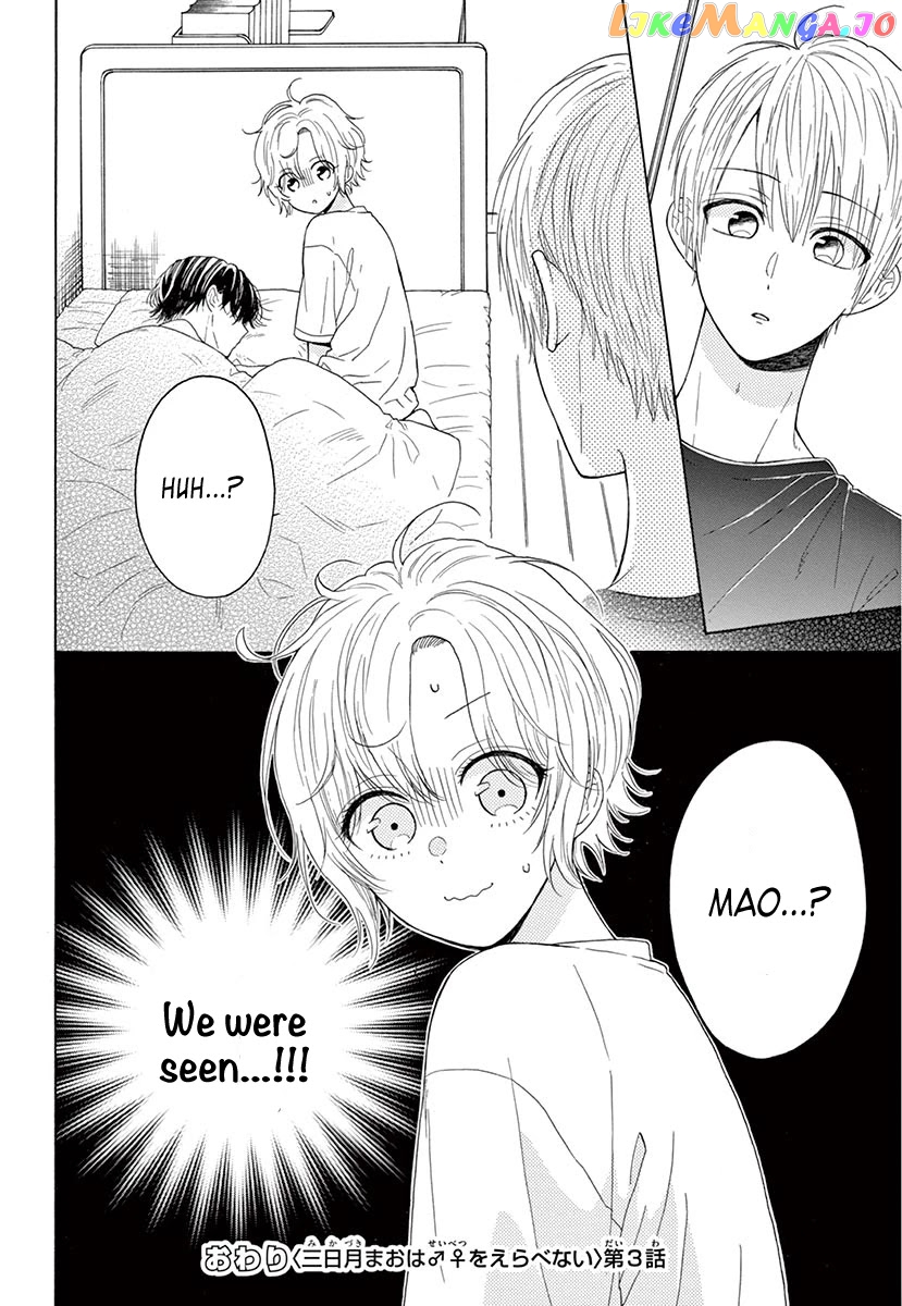 Mikazuki Mao Can't Choose a Gender chapter 3 - page 40