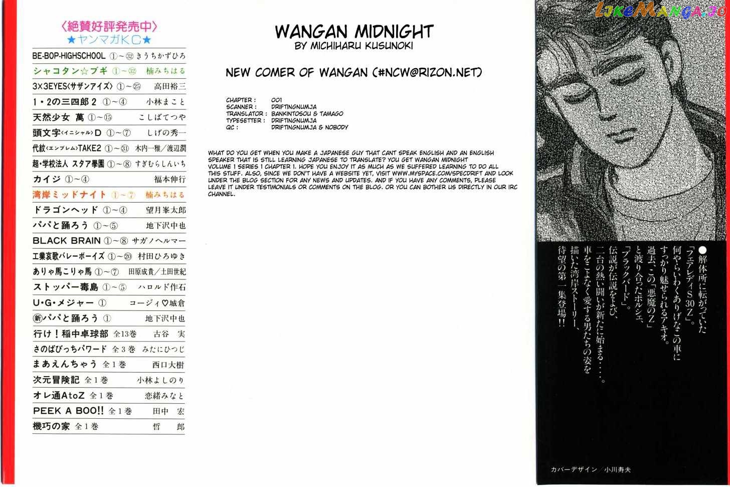 Wangan Midnight chapter 1 - page 26