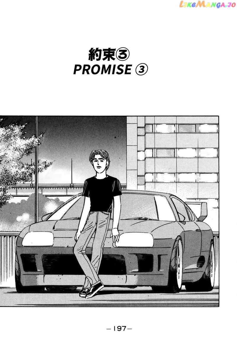 Wangan Midnight chapter 145 - page 1