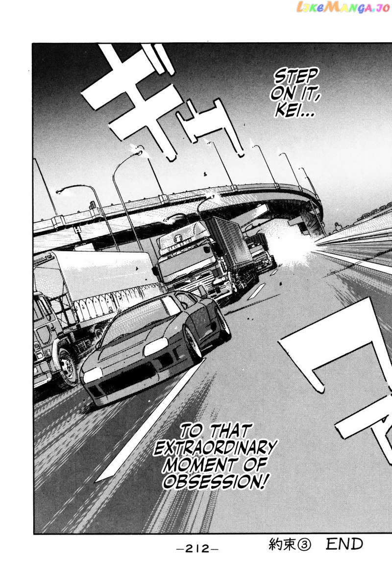 Wangan Midnight chapter 145 - page 16