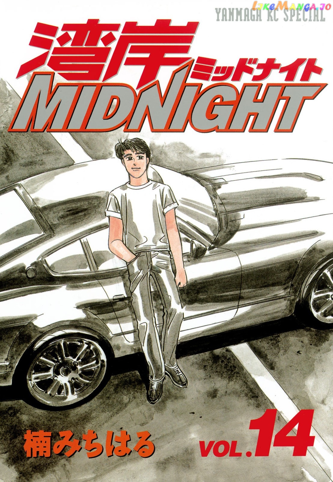 Wangan Midnight chapter 161 - page 2