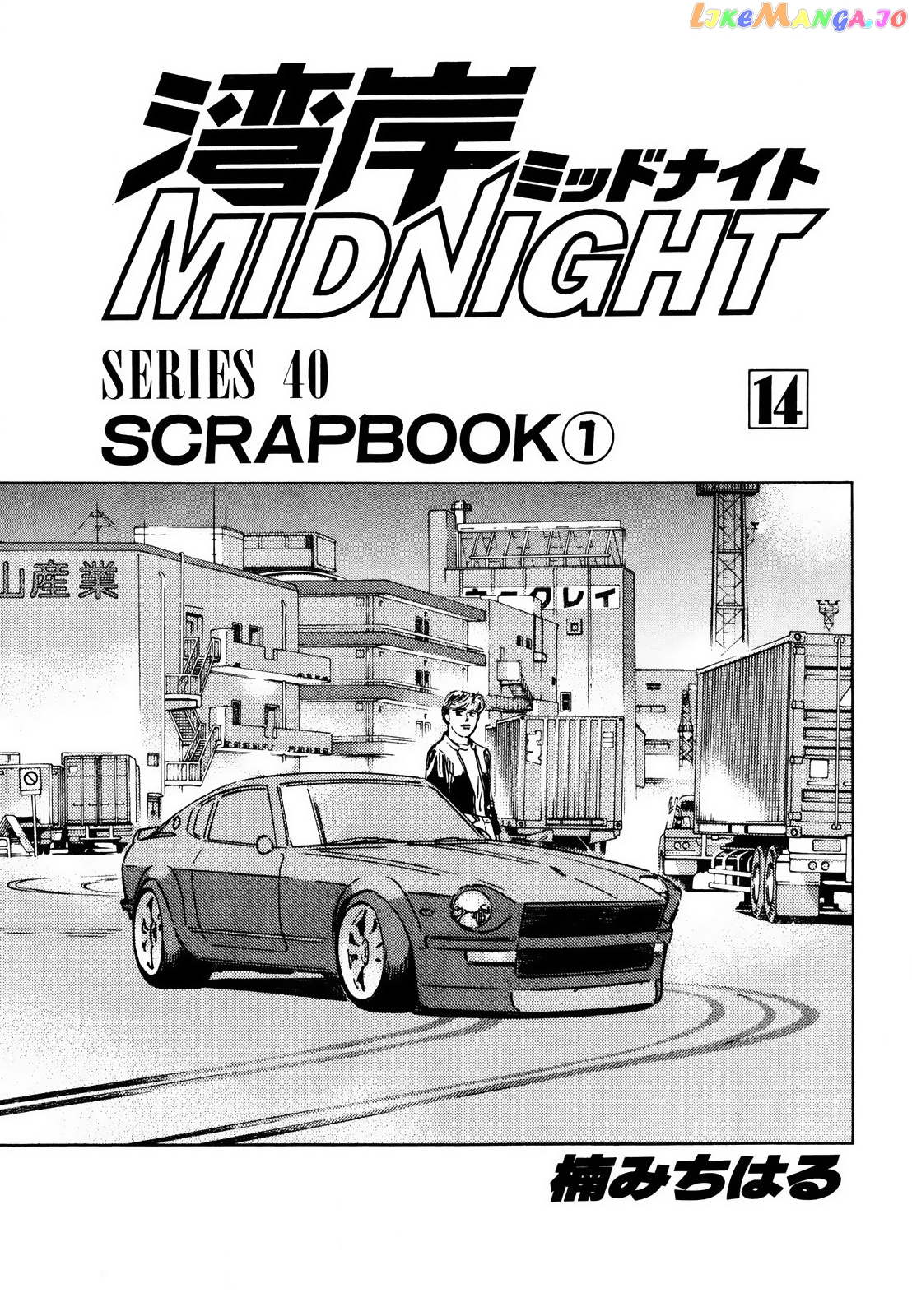 Wangan Midnight chapter 161 - page 3