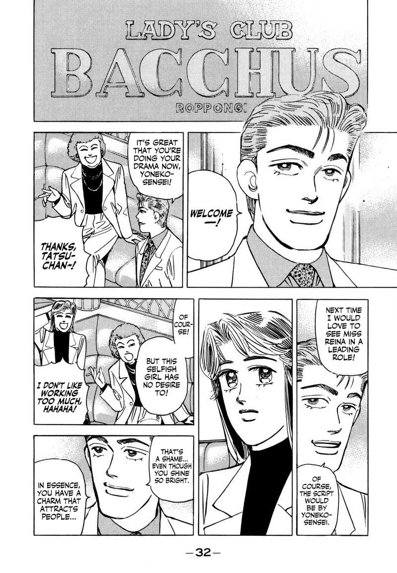 Wangan Midnight chapter 134 - page 14