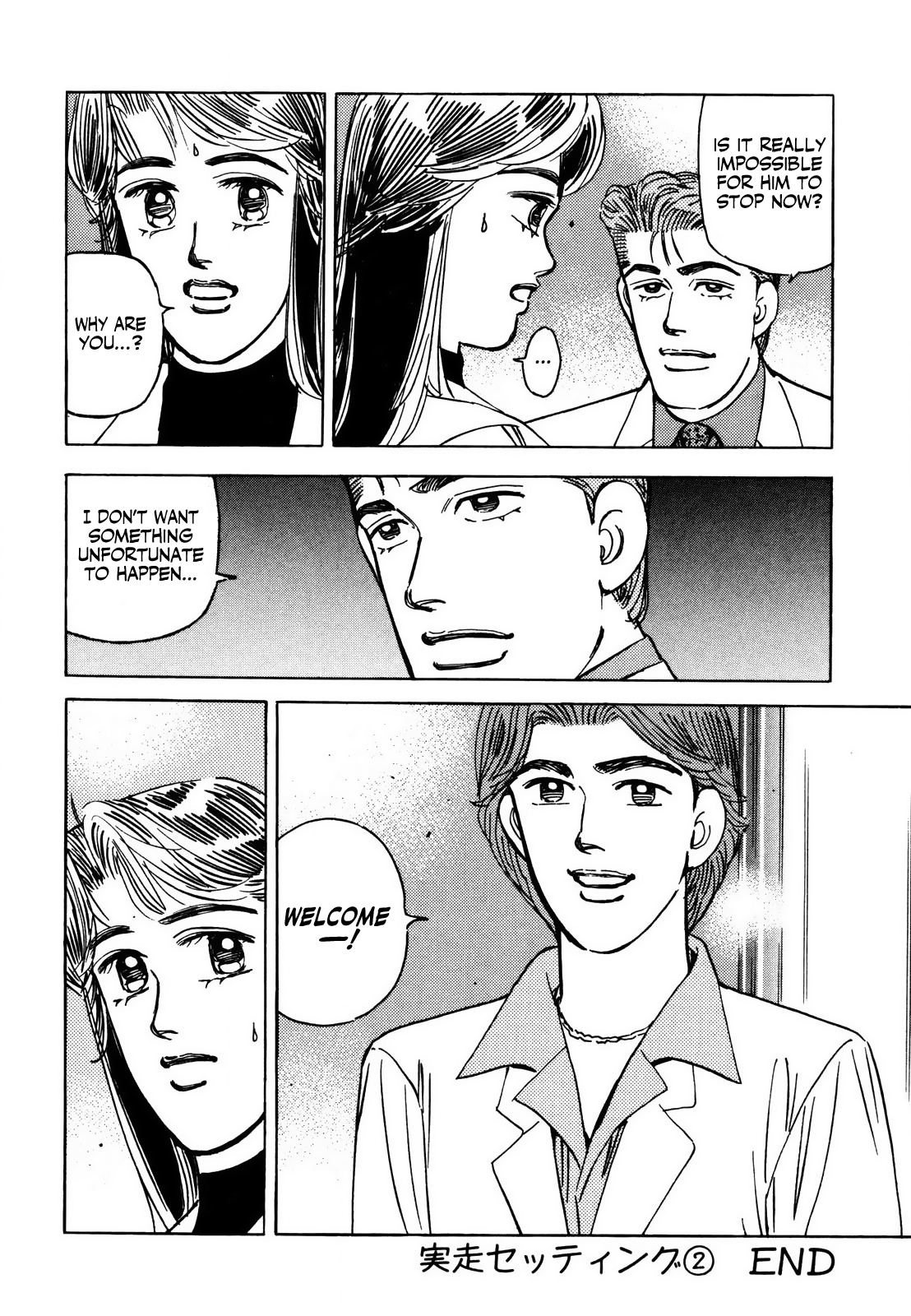 Wangan Midnight chapter 134 - page 16