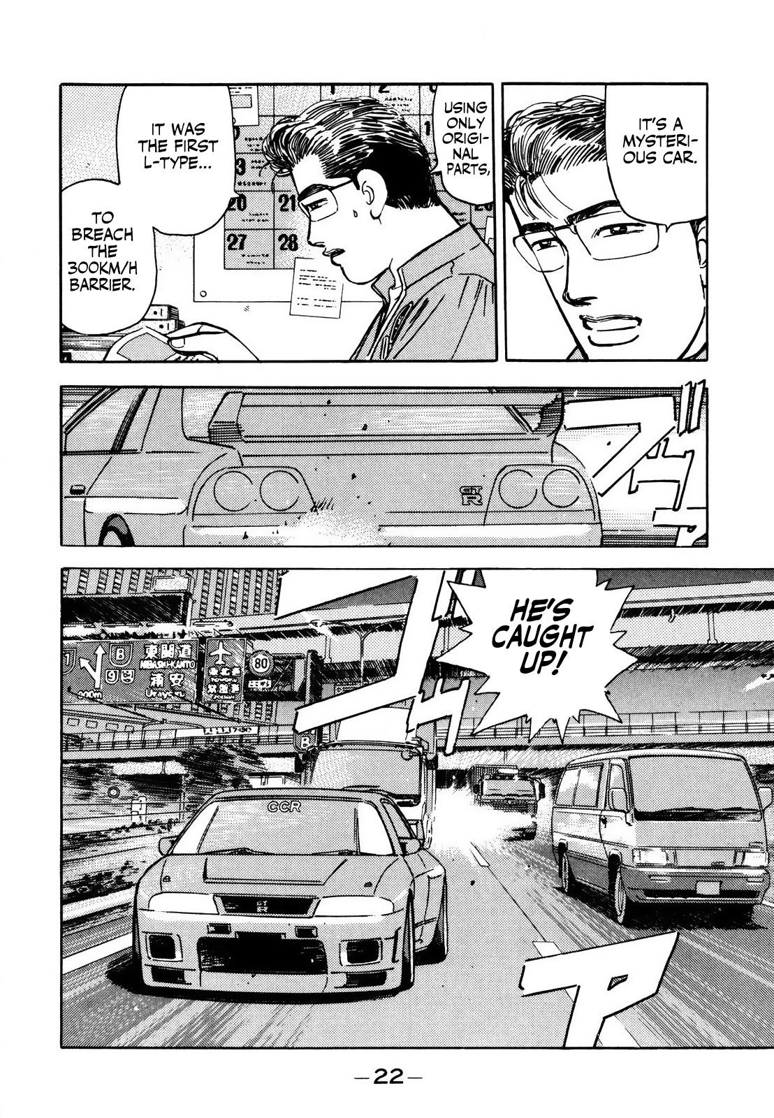 Wangan Midnight chapter 162 - page 2