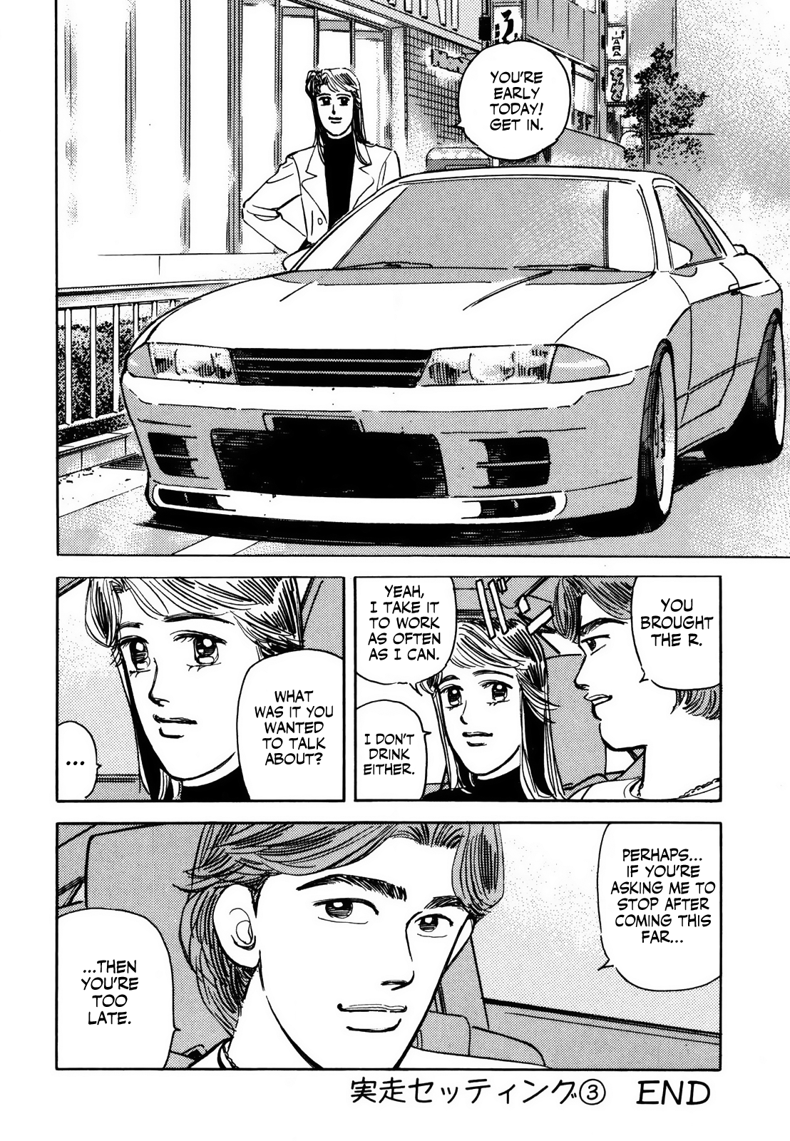 Wangan Midnight chapter 135 - page 18