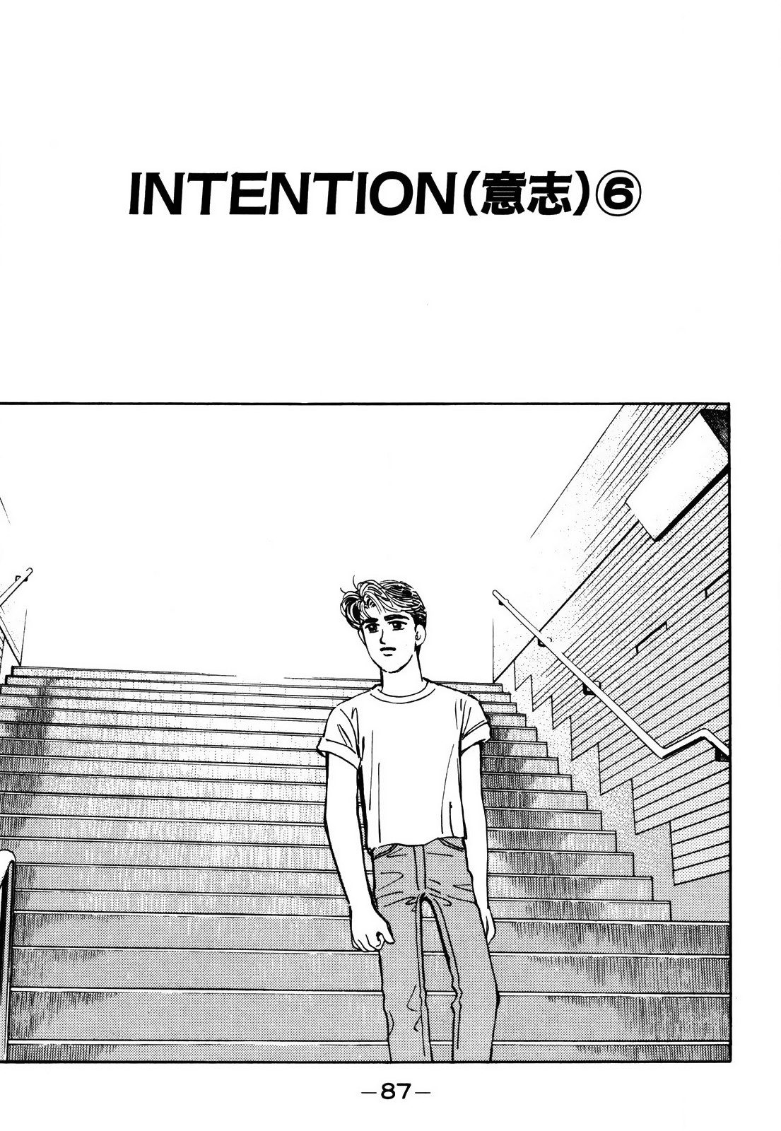 Wangan Midnight chapter 152 - page 1