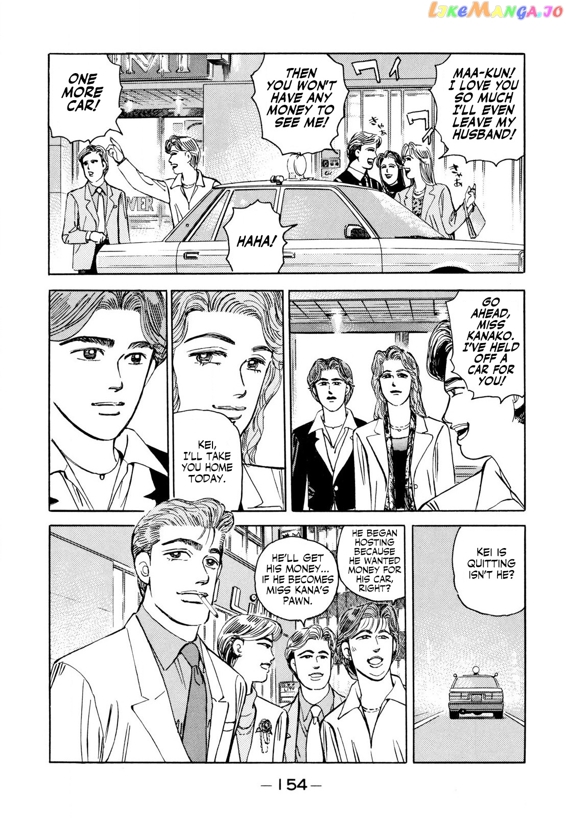 Wangan Midnight chapter 127 - page 10