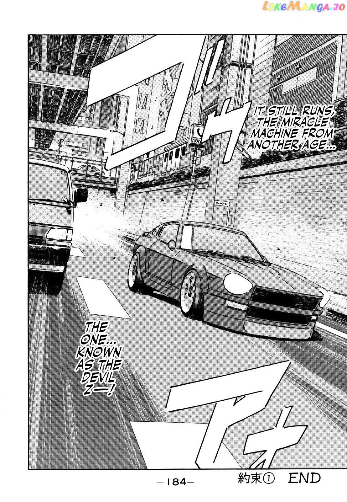 Wangan Midnight chapter 143 - page 16