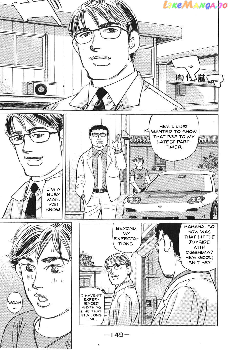 Wangan Midnight: C1 Runner chapter 32 - page 13