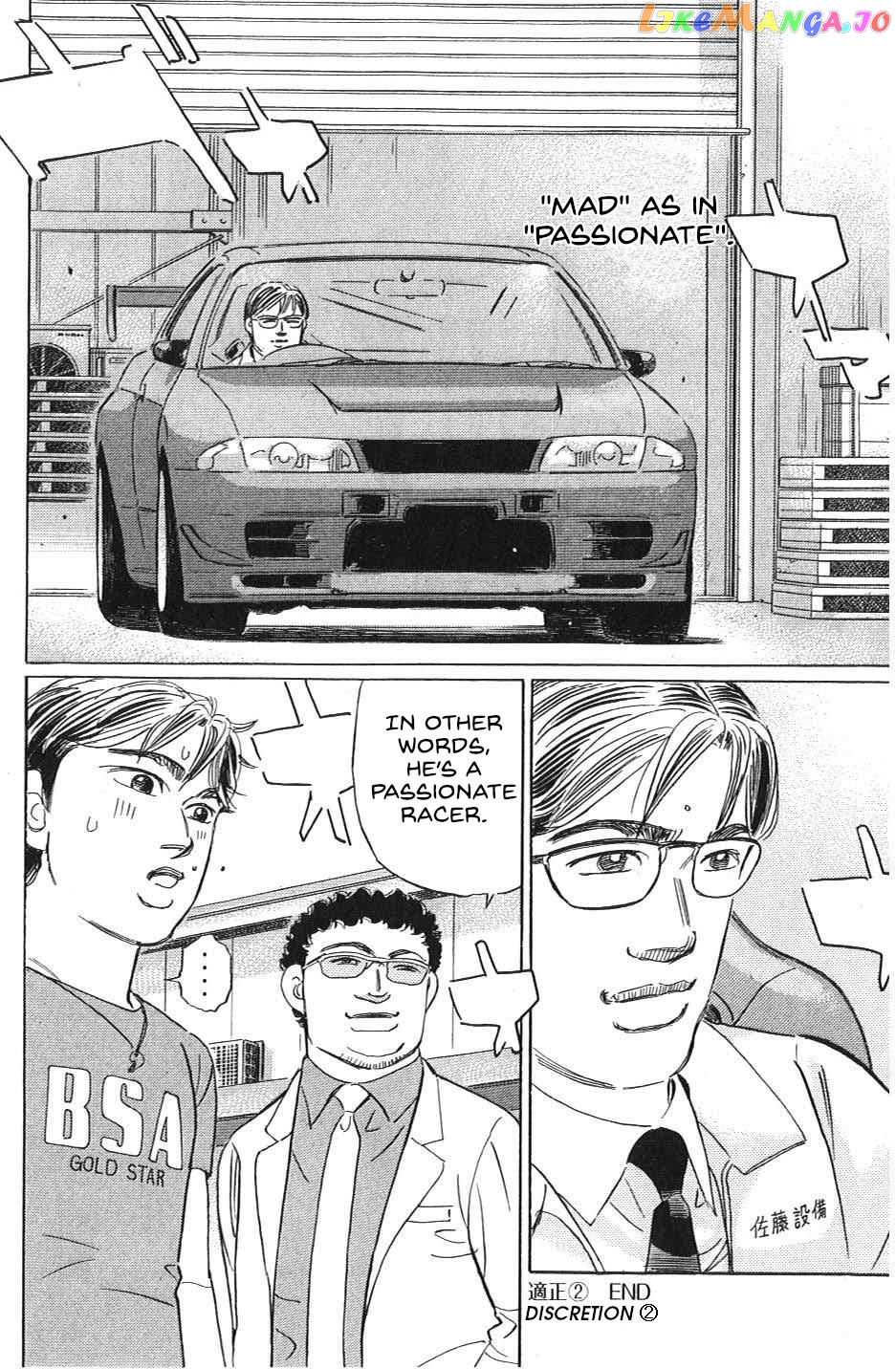 Wangan Midnight: C1 Runner chapter 32 - page 16