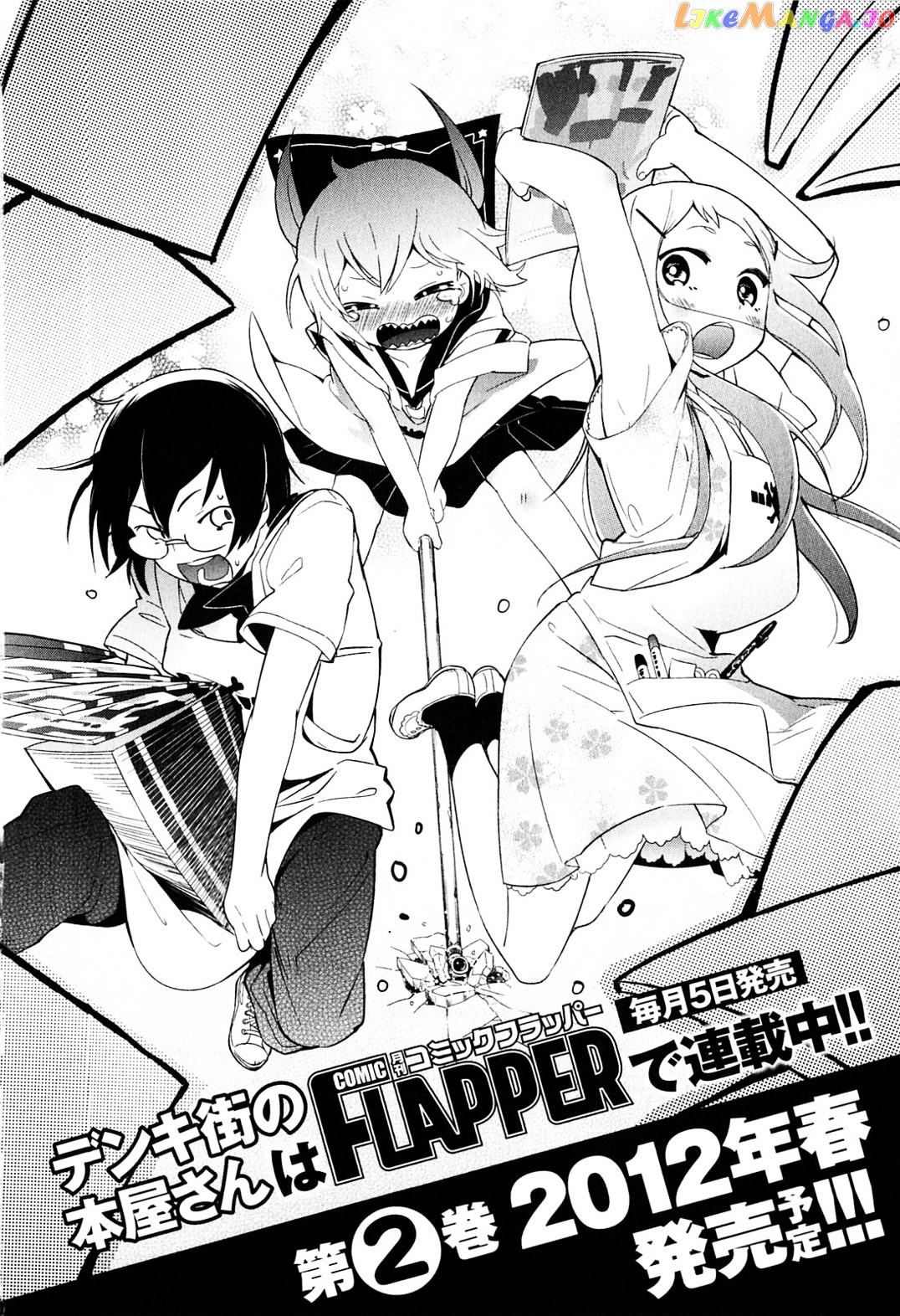 Denkigai no Honya-san chapter 2 - page 30