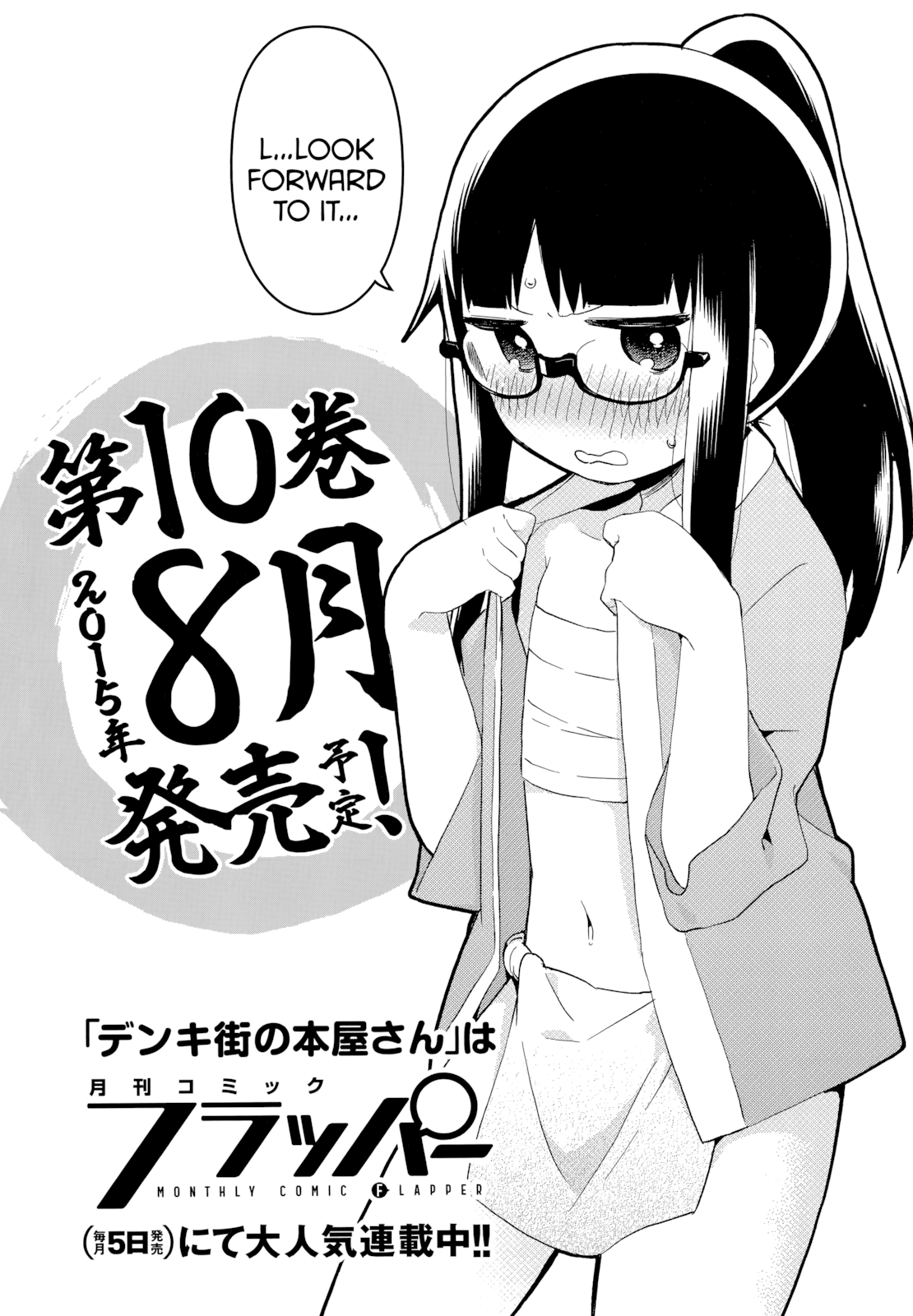 Denkigai no Honya-san chapter 54.1 - page 6