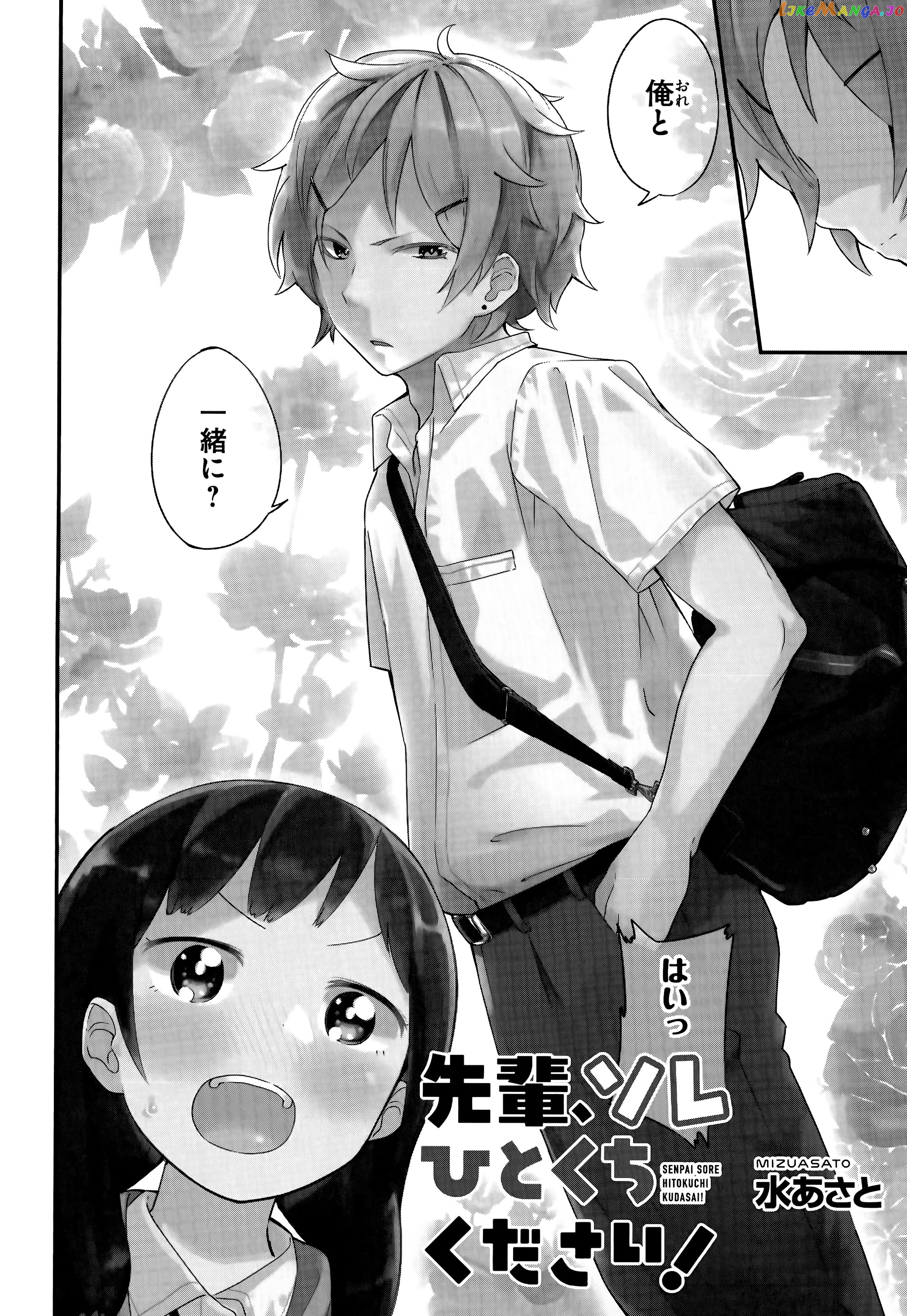 Denkigai no Honya-san chapter 61 - page 12