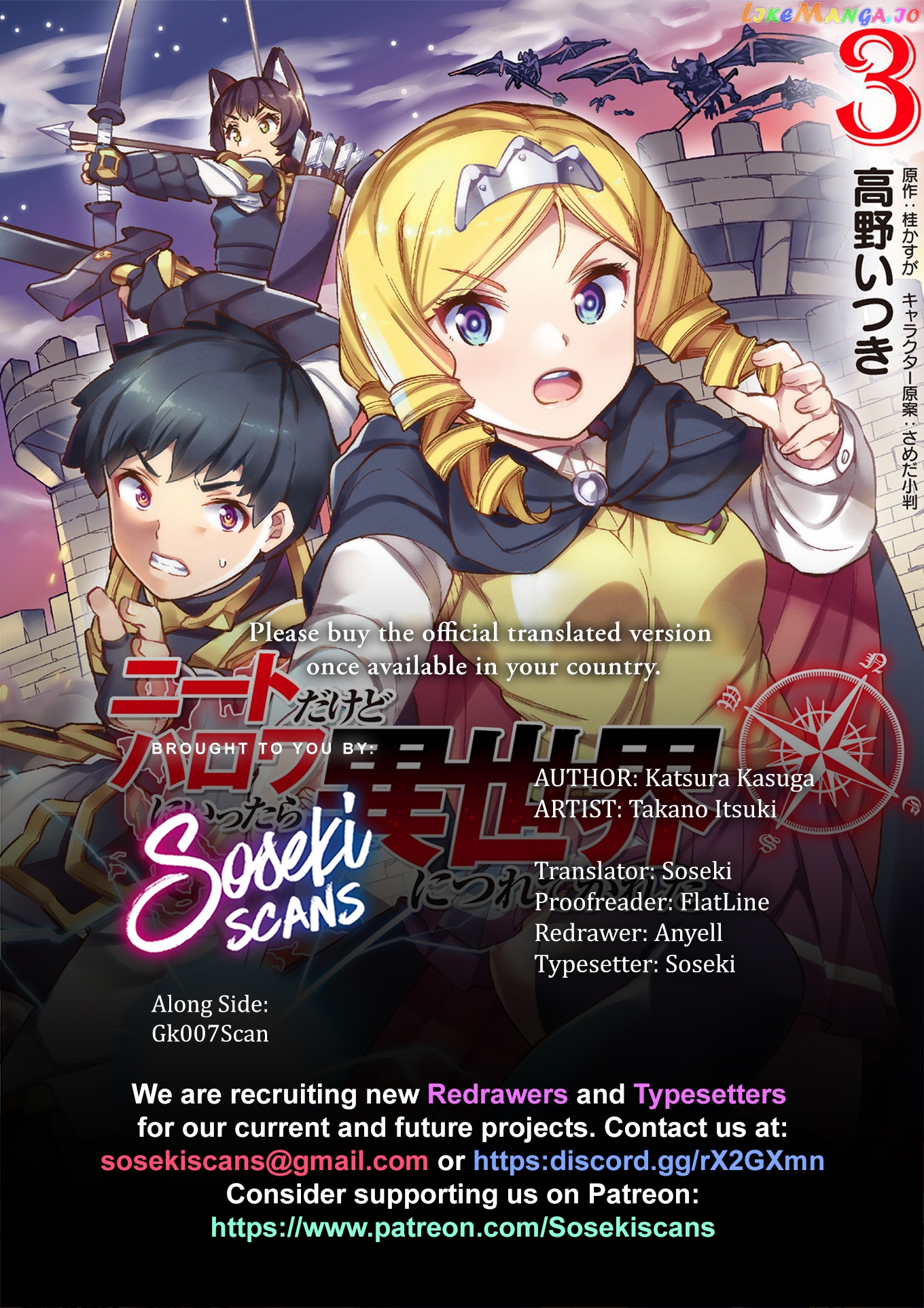 NEET dakedo HELLO WORK ni ittara isekai ni tsuretekareta chapter 29 - page 1