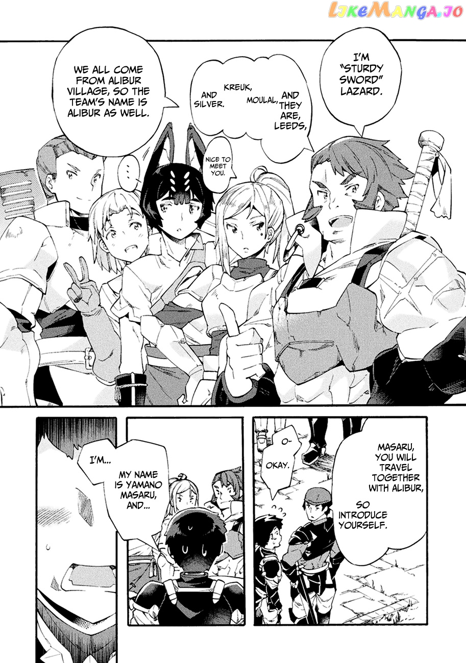 NEET dakedo HELLO WORK ni ittara isekai ni tsuretekareta chapter 6 - page 22