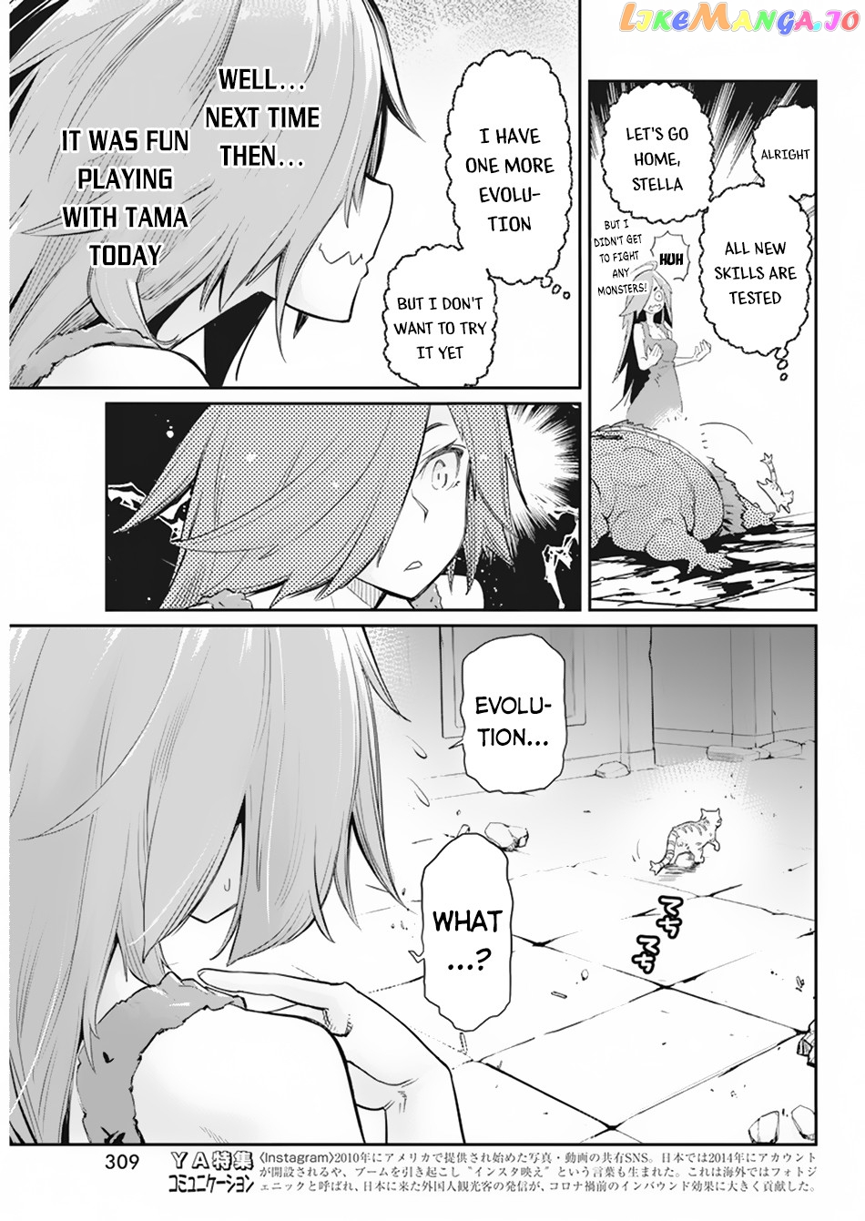 I Am Behemoth Of The S Rank Monster But I Am Mistaken As A Cat And I Live As A Pet Of Elf Girl chapter 39 - page 20