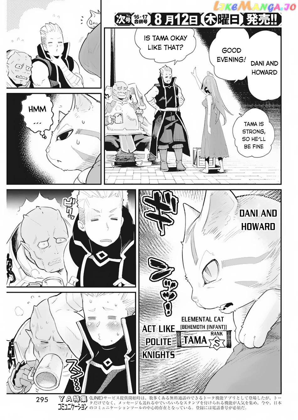 I Am Behemoth Of The S Rank Monster But I Am Mistaken As A Cat And I Live As A Pet Of Elf Girl chapter 39 - page 6