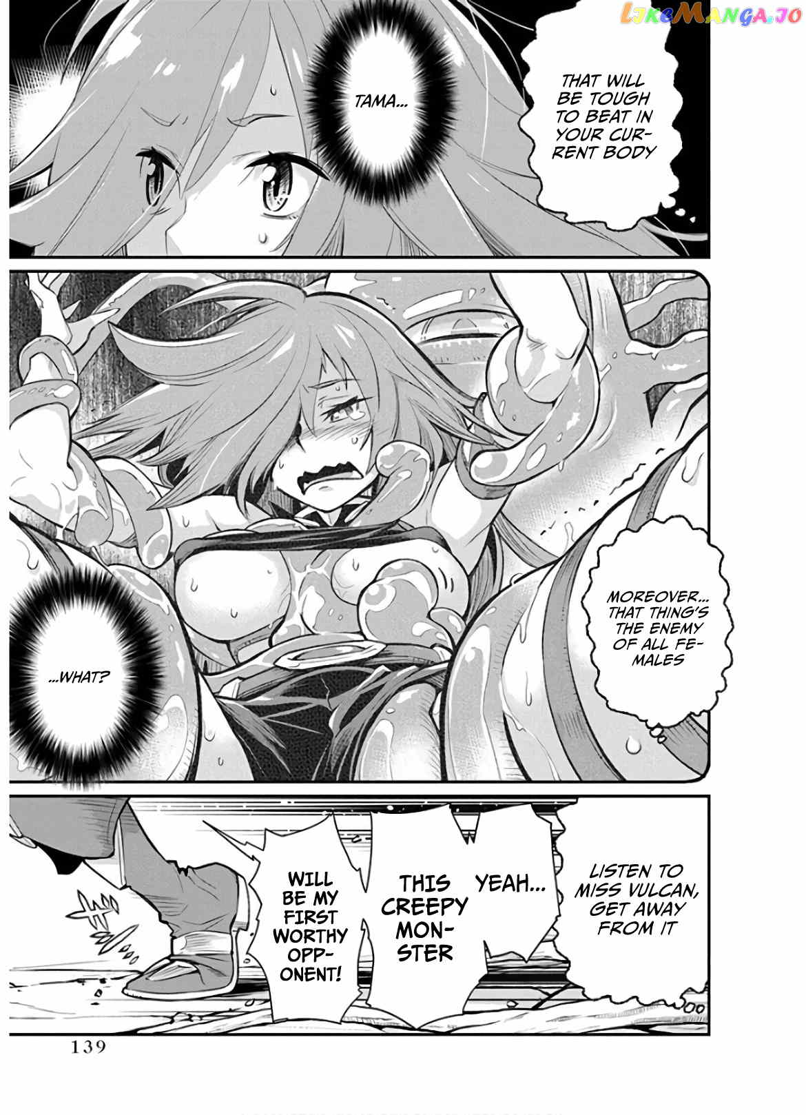 I Am Behemoth Of The S Rank Monster But I Am Mistaken As A Cat And I Live As A Pet Of Elf Girl chapter 24 - page 11