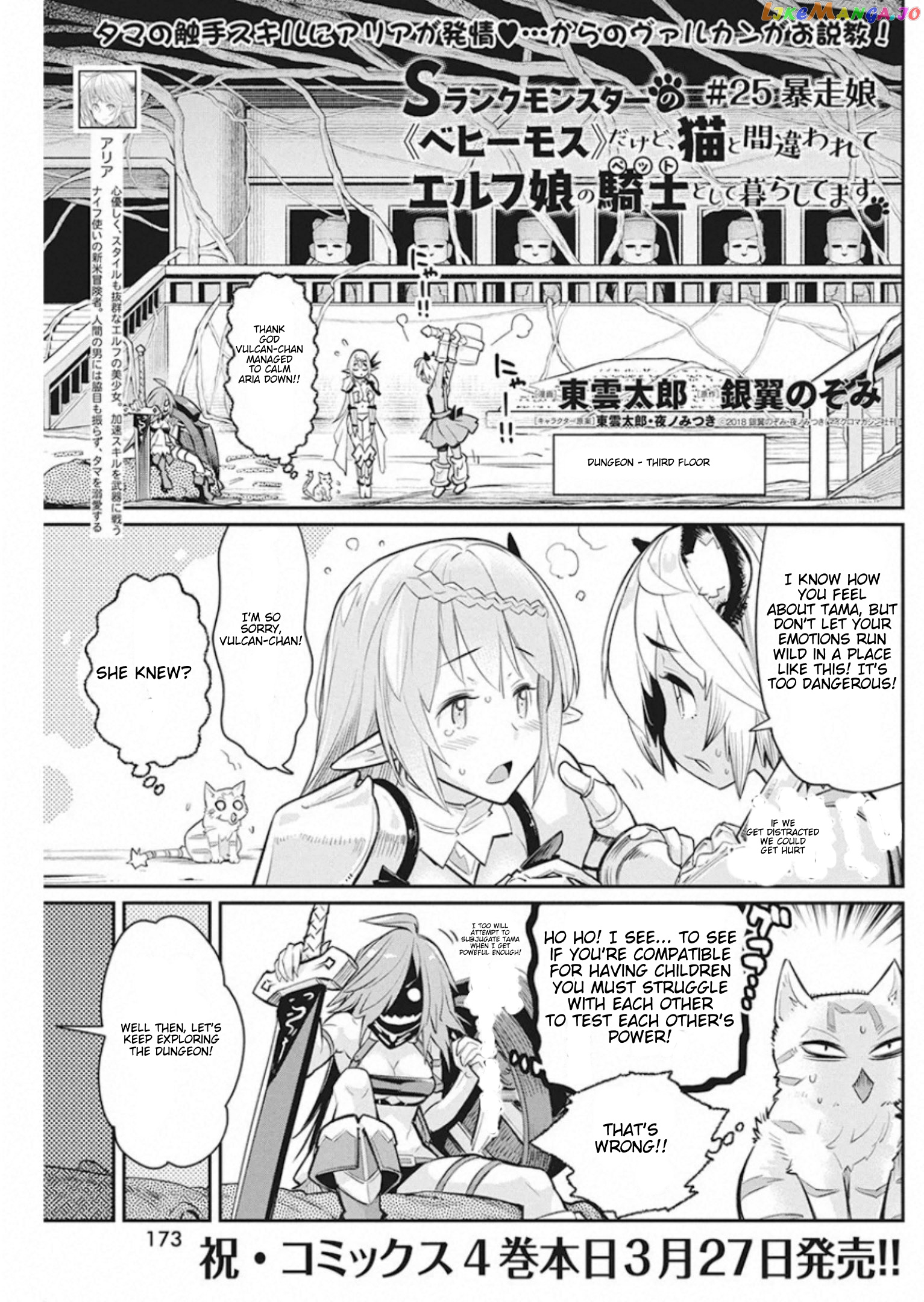 I Am Behemoth Of The S Rank Monster But I Am Mistaken As A Cat And I Live As A Pet Of Elf Girl chapter 25 - page 1