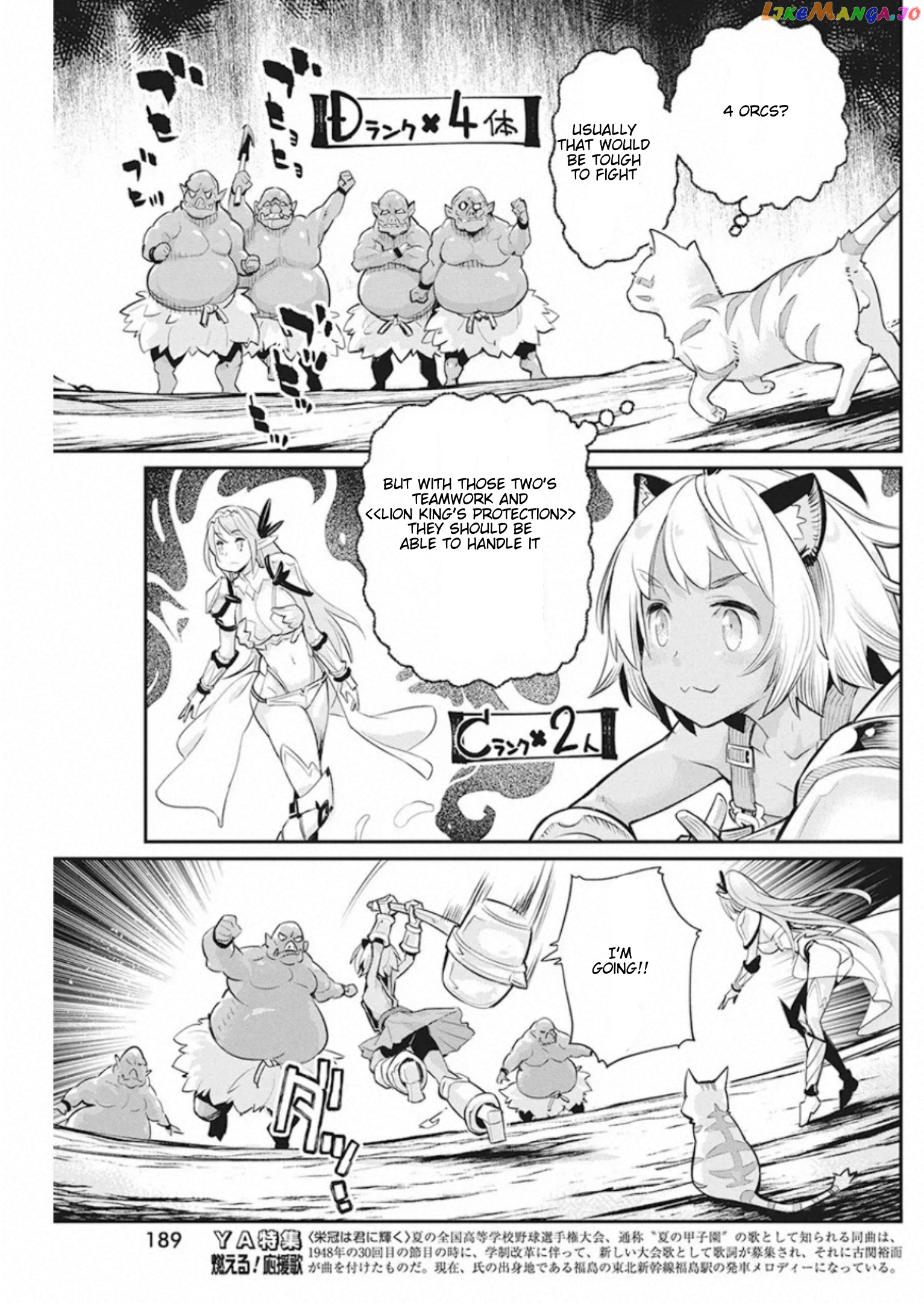 I Am Behemoth Of The S Rank Monster But I Am Mistaken As A Cat And I Live As A Pet Of Elf Girl chapter 25 - page 16