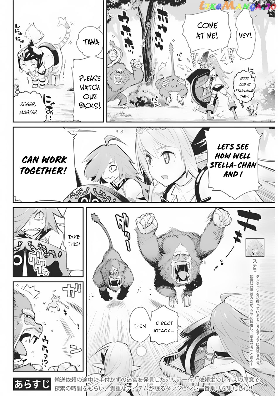 I Am Behemoth Of The S Rank Monster But I Am Mistaken As A Cat And I Live As A Pet Of Elf Girl chapter 29 - page 3