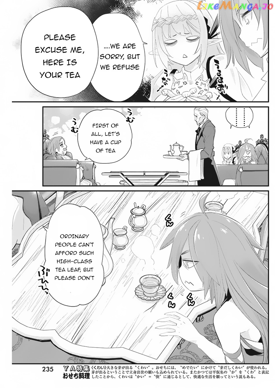 I Am Behemoth Of The S Rank Monster But I Am Mistaken As A Cat And I Live As A Pet Of Elf Girl chapter 33 - page 13