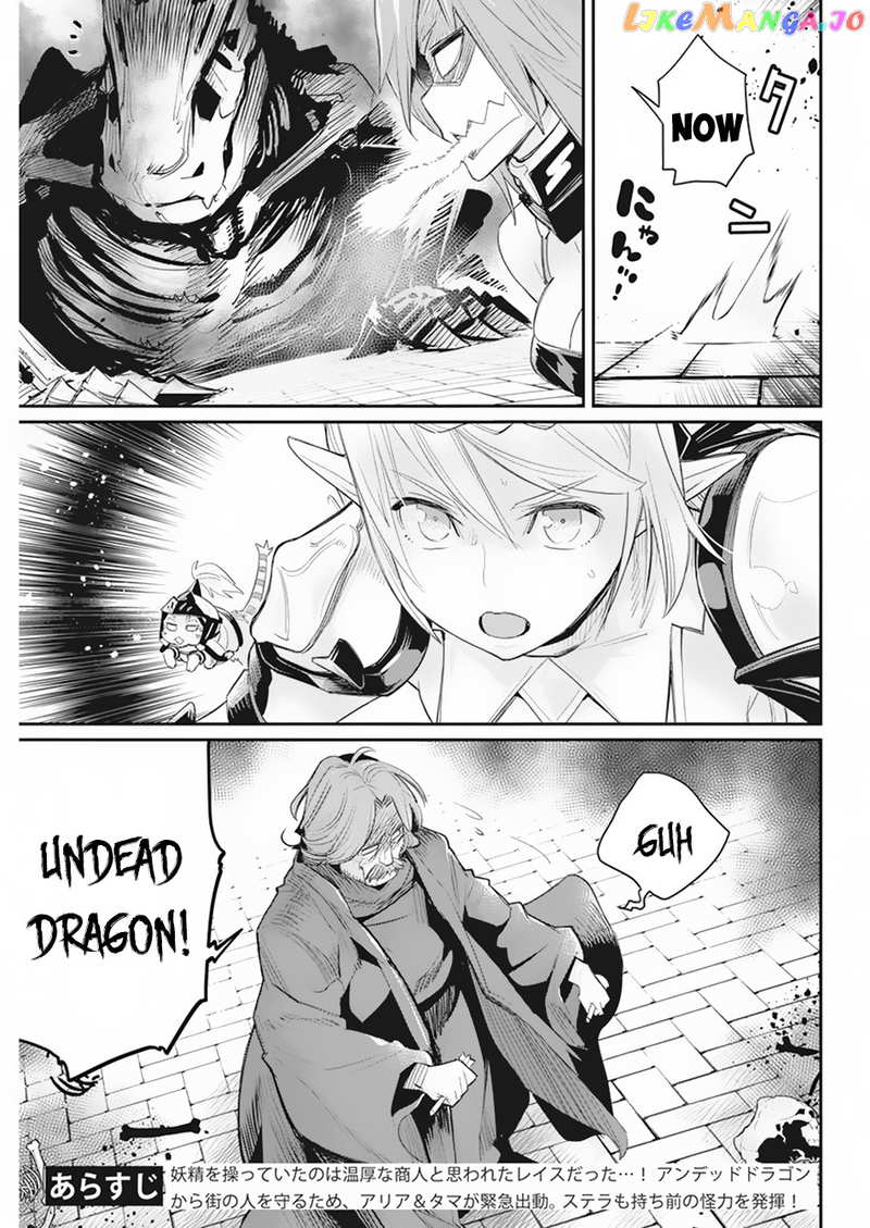 I Am Behemoth Of The S Rank Monster But I Am Mistaken As A Cat And I Live As A Pet Of Elf Girl chapter 36 - page 4