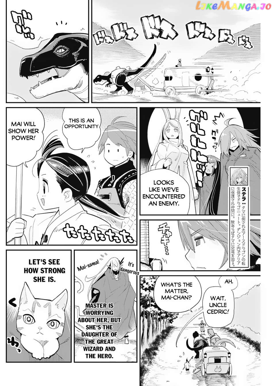 I Am Behemoth Of The S Rank Monster But I Am Mistaken As A Cat And I Live As A Pet Of Elf Girl Chapter 63 - page 14