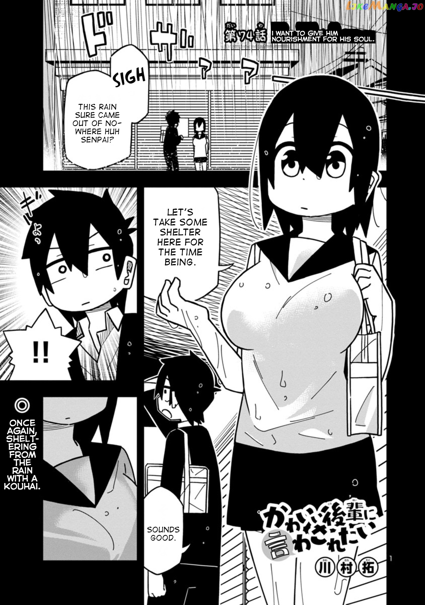 Kawaii Kouhai ni Iwasaretai chapter 74 - page 1