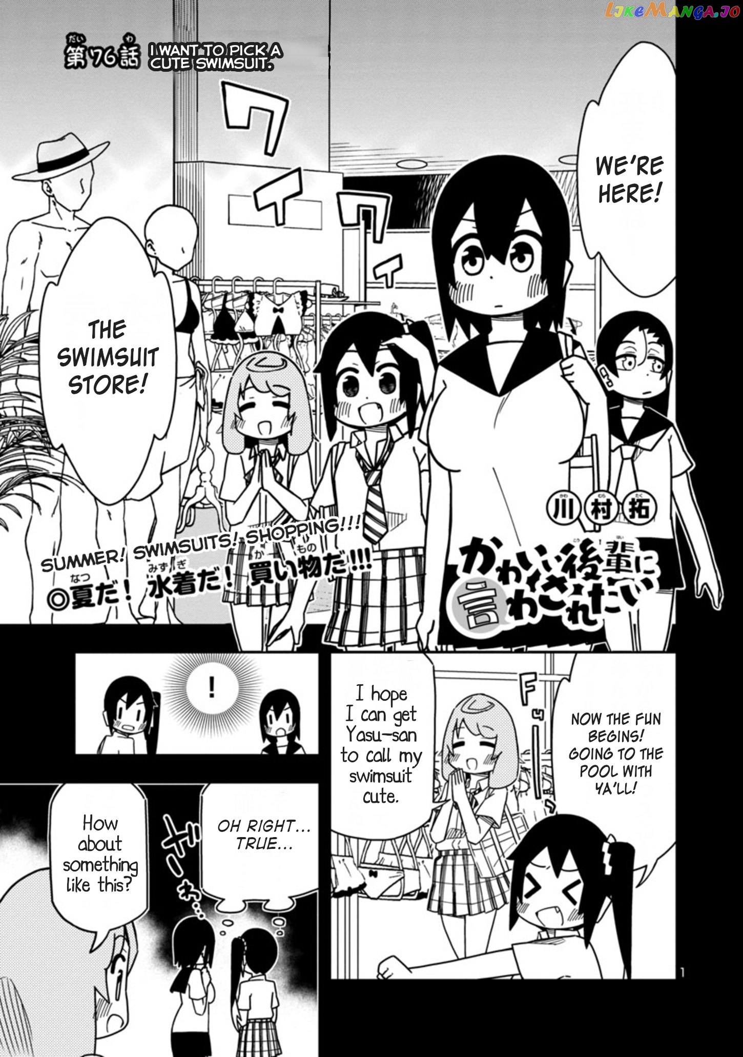 Kawaii Kouhai ni Iwasaretai chapter 76 - page 1