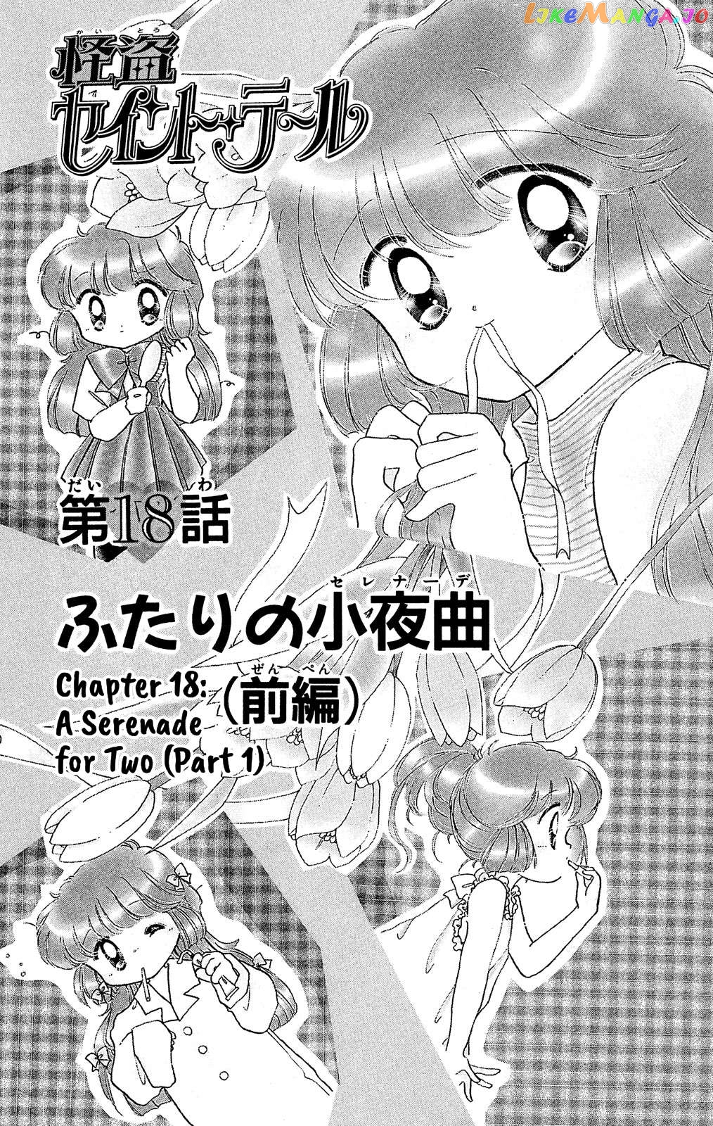 Kaitou Saint Tail chapter 18 - page 4
