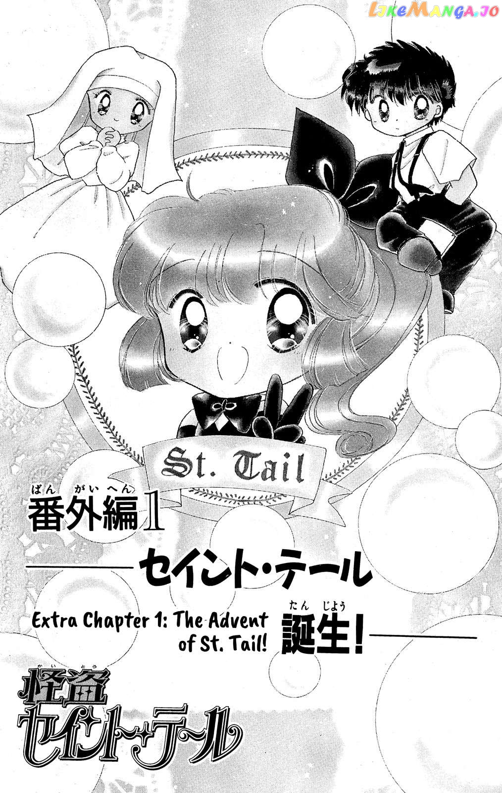 Kaitou Saint Tail chapter 24.1 - page 5